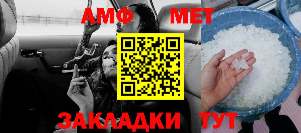 Сосновый Бор  АМФЕТАМИН  Вход с VPN  АМФЕТАМИН VHQ 