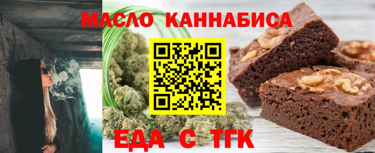Canna-Cookies конопля  Вход с VPN  Сосновый Бор 