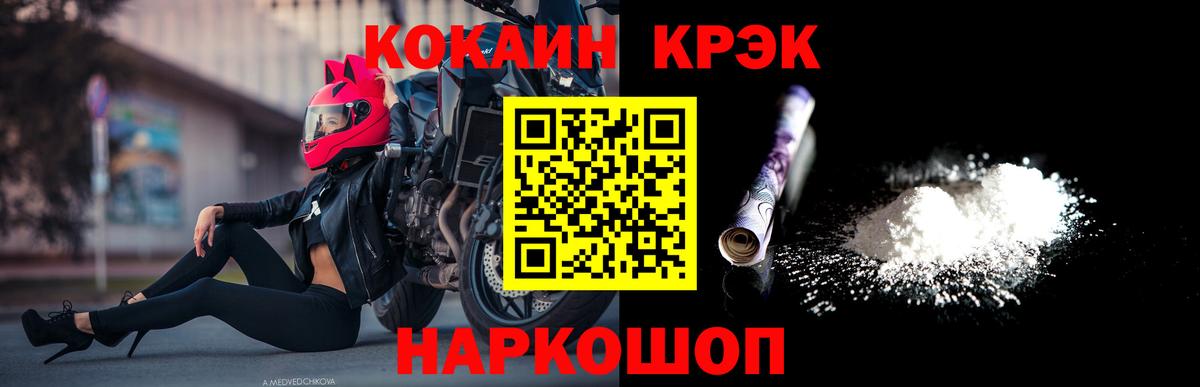 COCAIN  Кокаин VHQ  Вход с VPN  Сосновый Бор  Кокаин Эквадор 