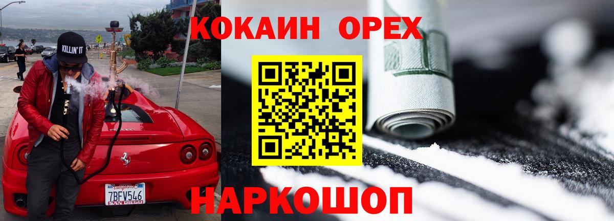КОКАИН Боливия Сосновый Бор