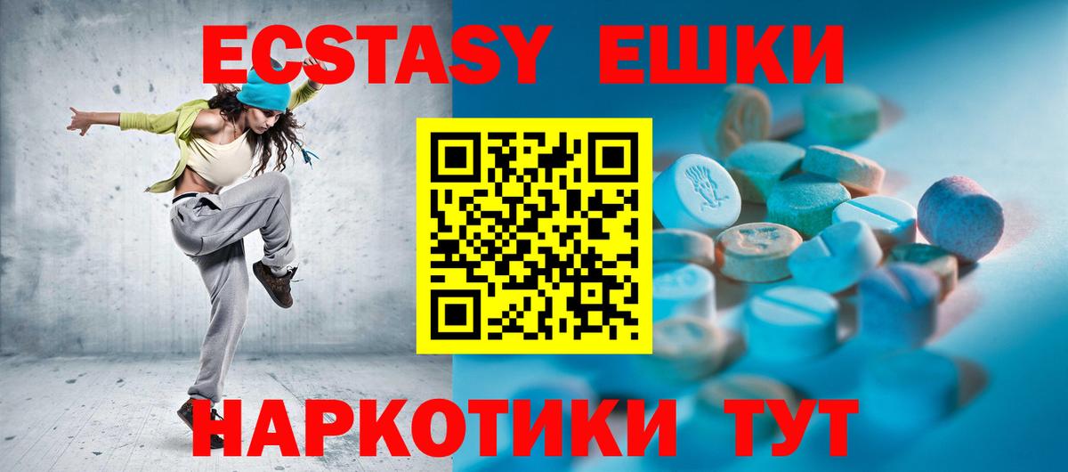 Экстази диски  Ecstasy 280 MDMA  Сосновый Бор  Вход с VPN 