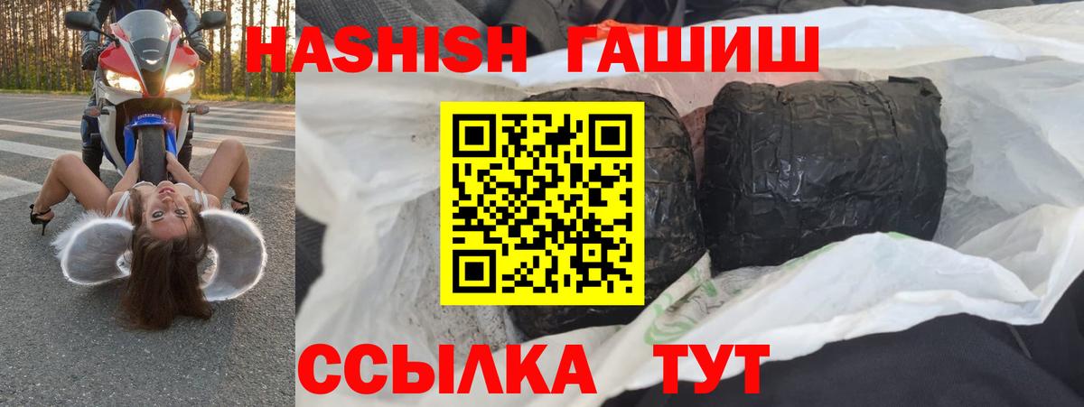Сосновый Бор  ГАШ гашик  Гашиш VHQ  Вход с VPN 