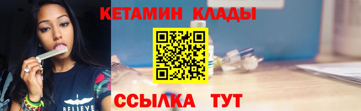 Кетамин VHQ  Вход с VPN  КЕТАМИН ketamine  сайты даркнета телеграм  Сосновый Бор 