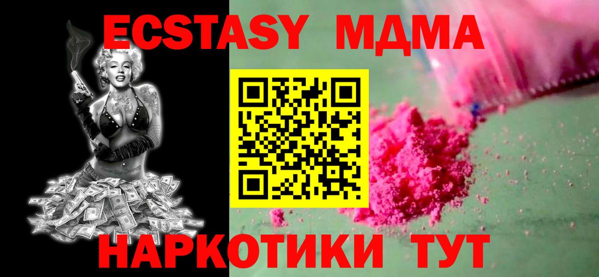 MDMA молли Сосновый Бор