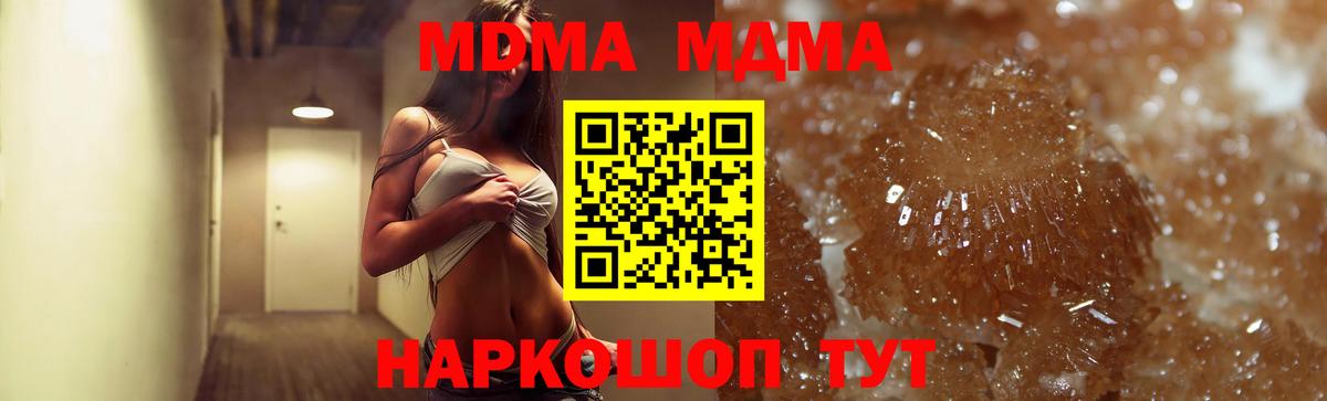 MDMA молли  MDMA  Сосновый Бор  Вход с VPN 