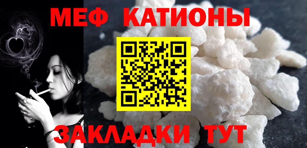МЯУ-МЯУ  МЕФ  Мефедрон VHQ  Сосновый Бор  Меф 4 MMC  Вход с VPN 