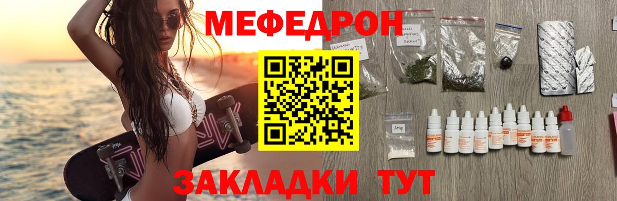 Меф мяу мяу кристаллы Сосновый Бор