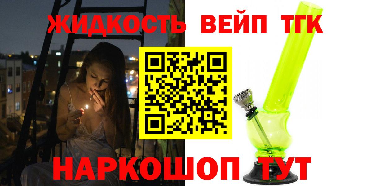 Дистиллят ТГК THC oil  Дистиллят ТГК гашишное масло  Вход с VPN  Сосновый Бор 