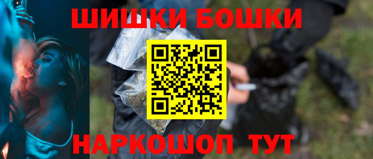 Бошки Шишки марихуана Сосновый Бор